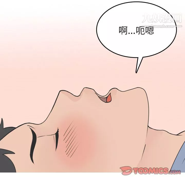 情爱记事NEXT-第58话 - 图片 28