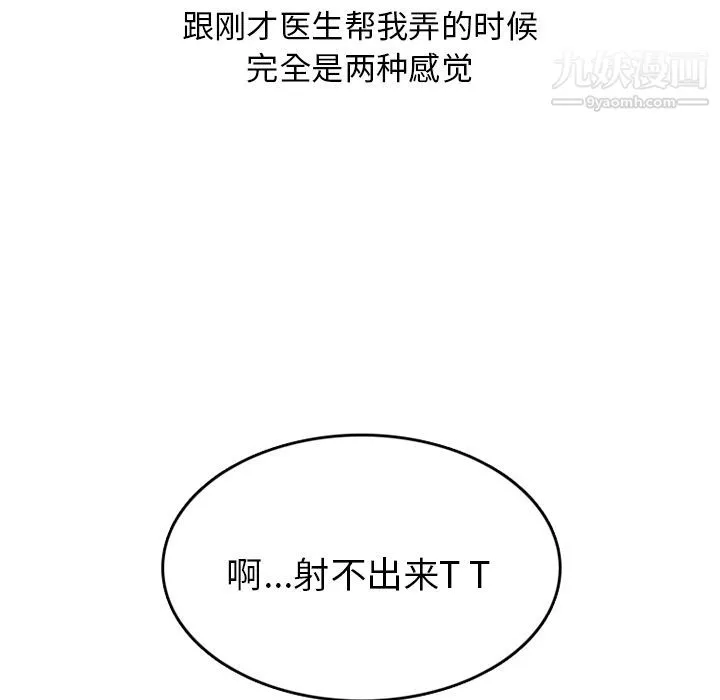 情爱记事NEXT-第58话 - 图片 29