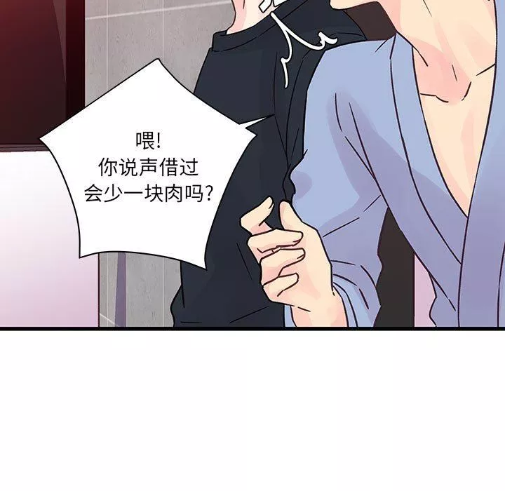 他們難以啓齒的關系第45話