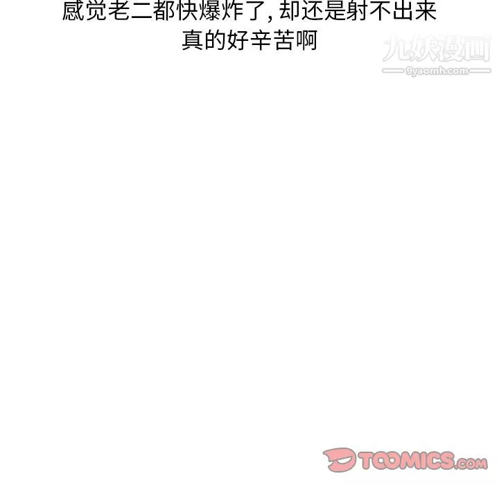 情爱记事NEXT-第58话 - 图片 32