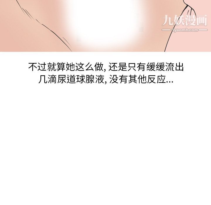 情爱记事NEXT第58话