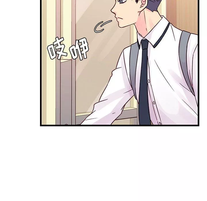 他們難以啓齒的關系第45話