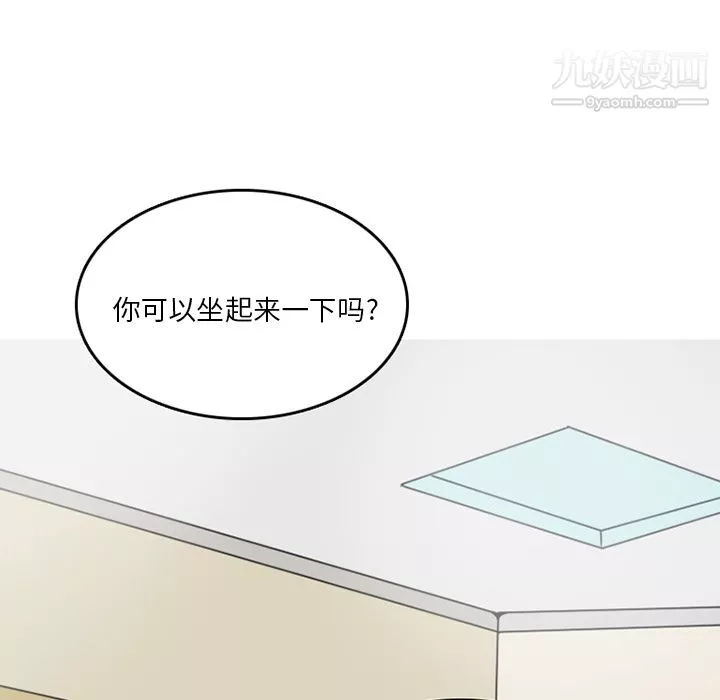情爱记事NEXT-第58话 - 图片 41