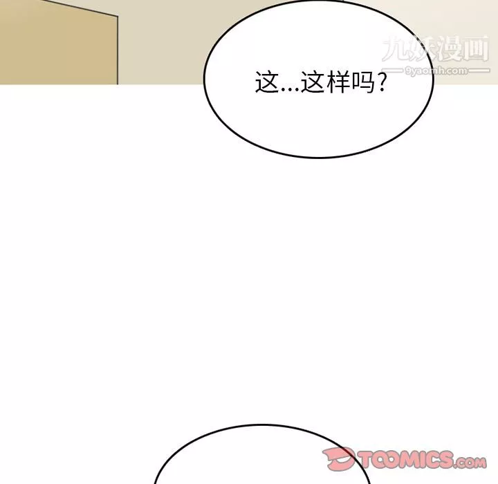 情爱记事NEXT-第58话 - 图片 42