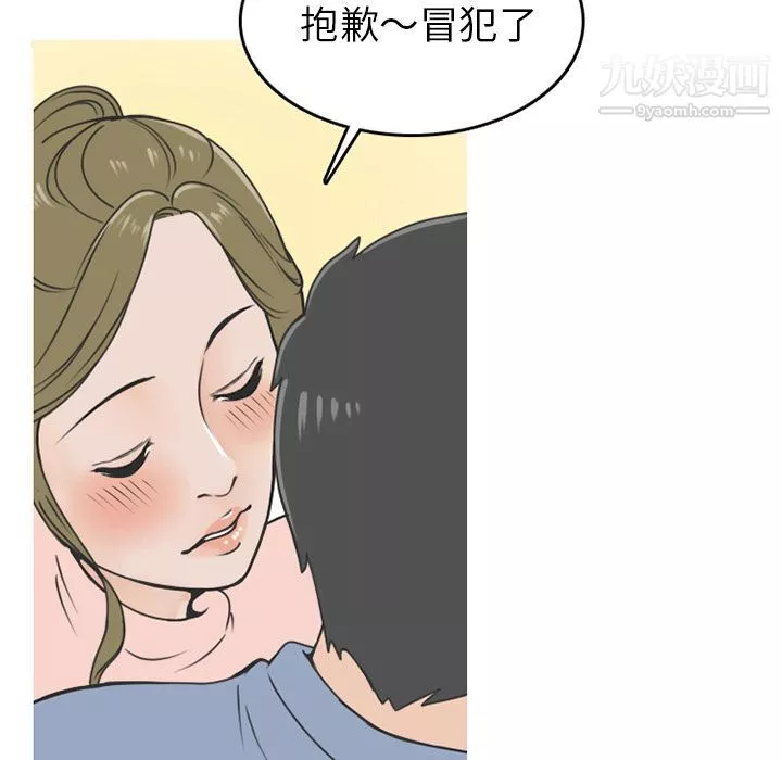 情爱记事NEXT-第58话 - 图片 43