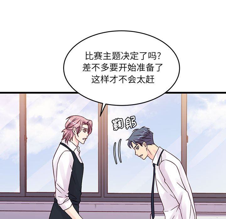 他们难以启齿的关系第45话