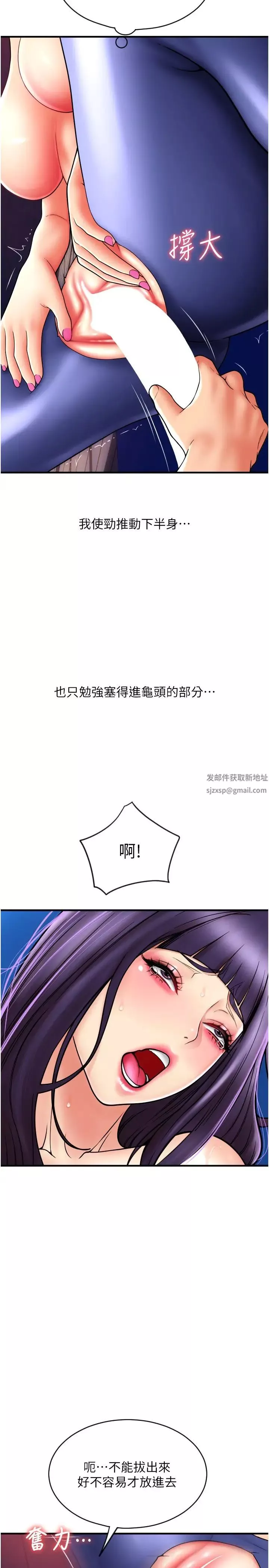 請用啪支付第39話-緊縮的處女穴