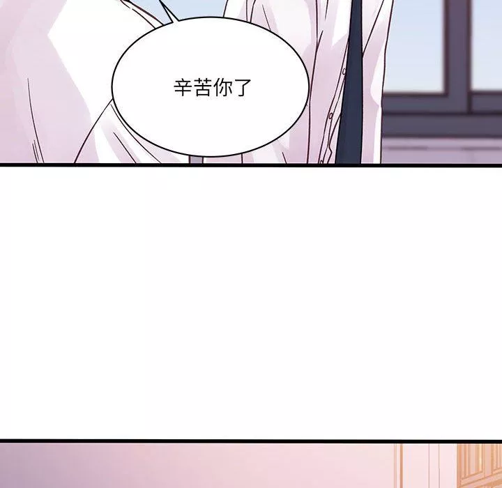 他们难以启齿的关系-第45话 - 图片 35