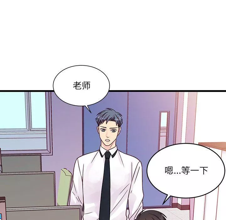 他们难以启齿的关系-第45话 - 图片 39