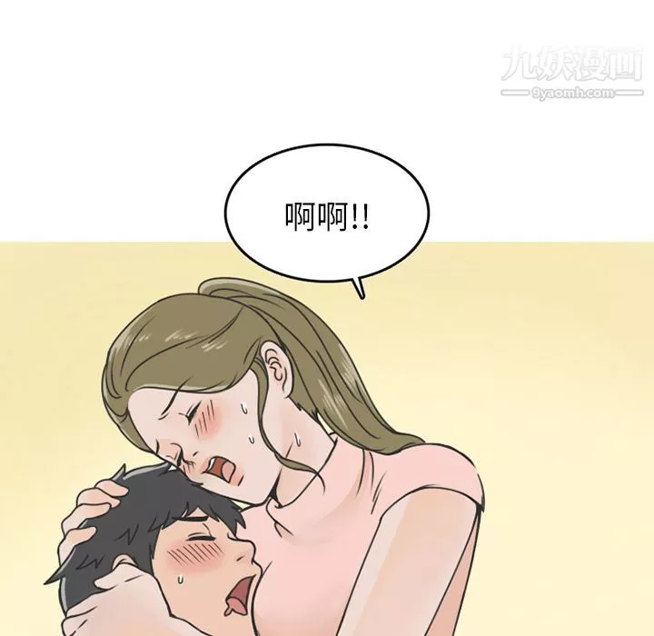 情愛記事NEXT第58話