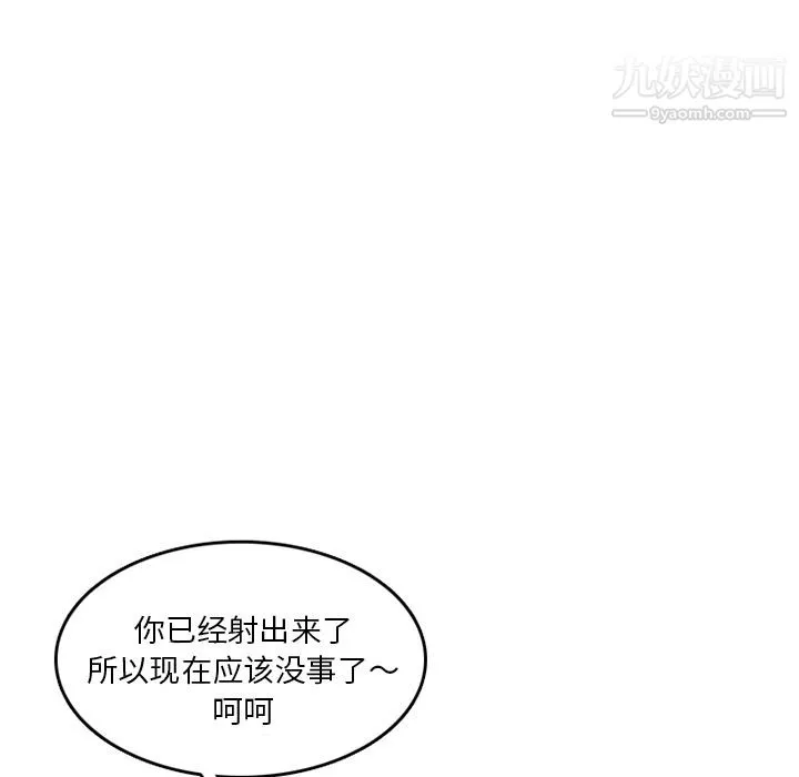 情爱记事NEXT-第58话 - 图片 57