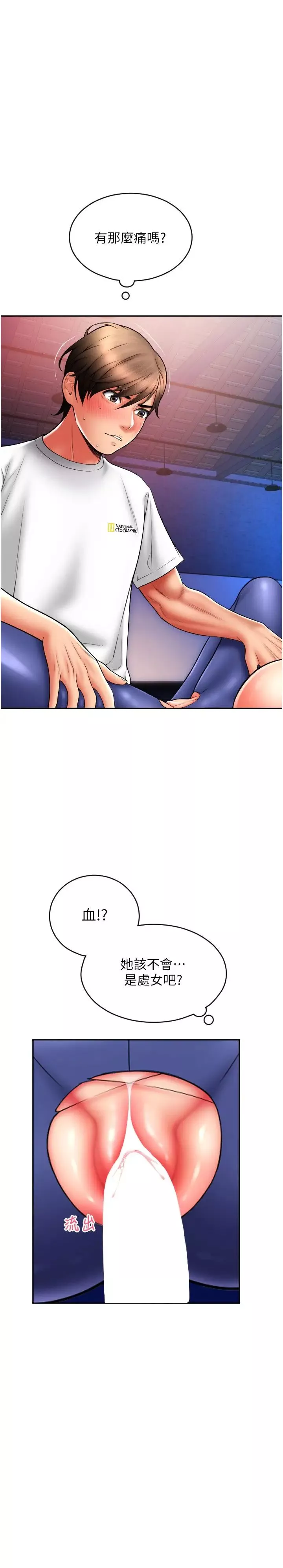 请用啪支付-第39话-紧缩的处女穴 - 图片 16