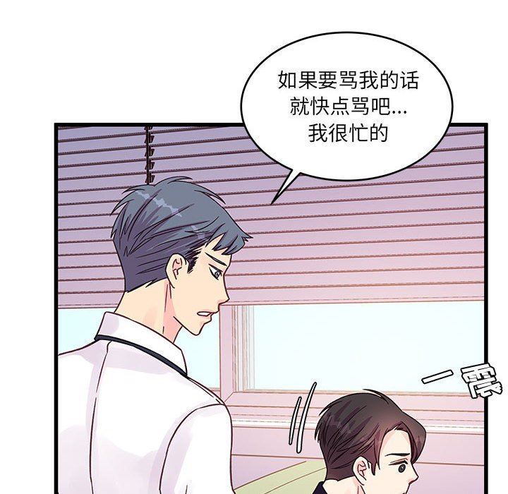 他们难以启齿的关系第45话