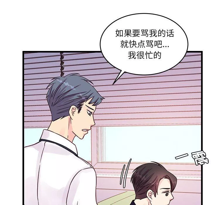 他們難以啓齒的關系第45話