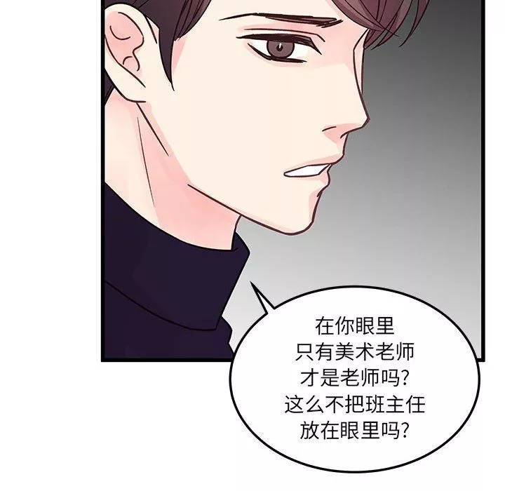 他们难以启齿的关系-第45话 - 图片 43