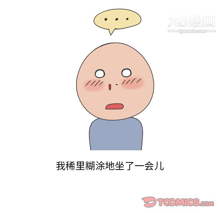 情爱记事NEXT第58话