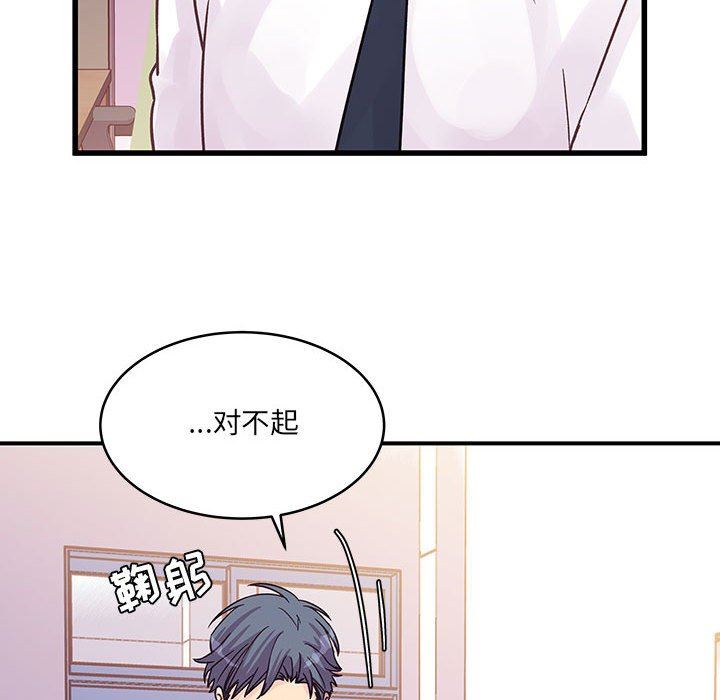 他们难以启齿的关系第45话