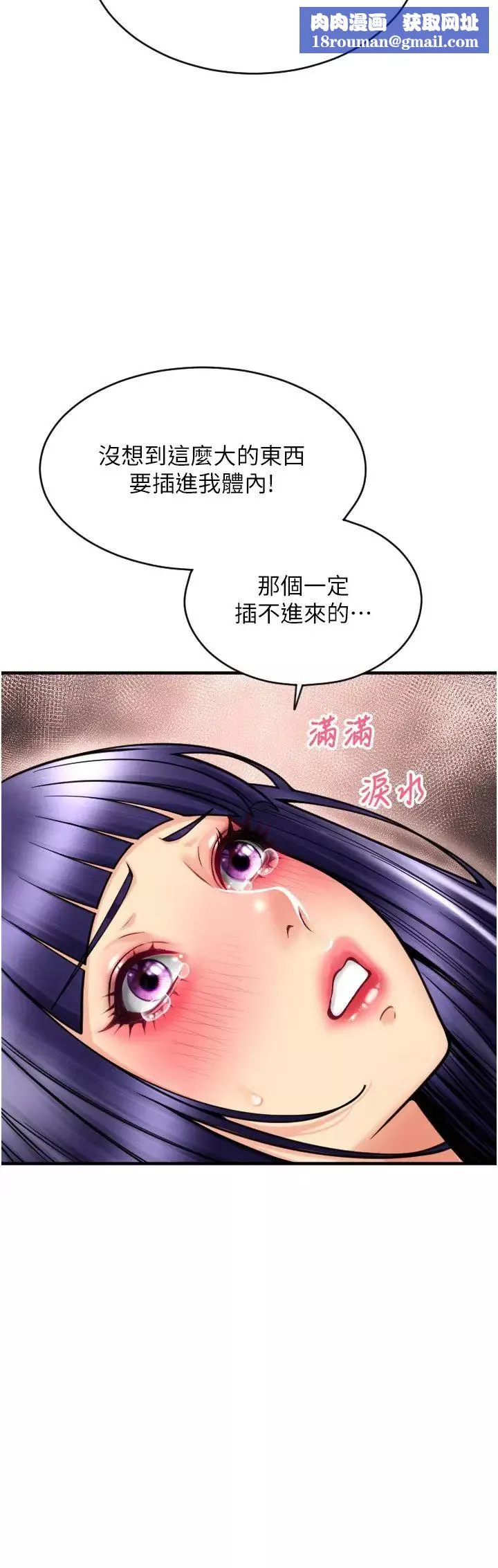 请用啪支付-第39话-紧缩的处女穴 - 图片 19