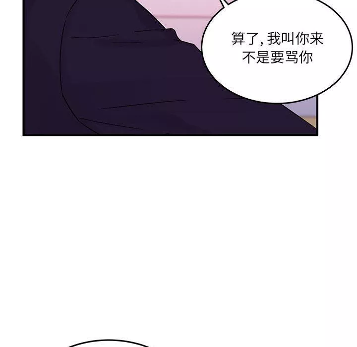 他们难以启齿的关系-第45话 - 图片 48