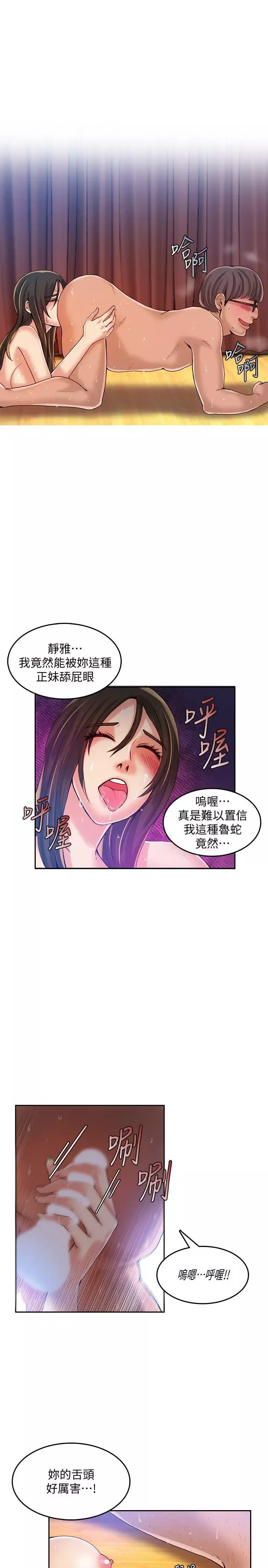 狼爪下的少女-第19话 - 图片 12