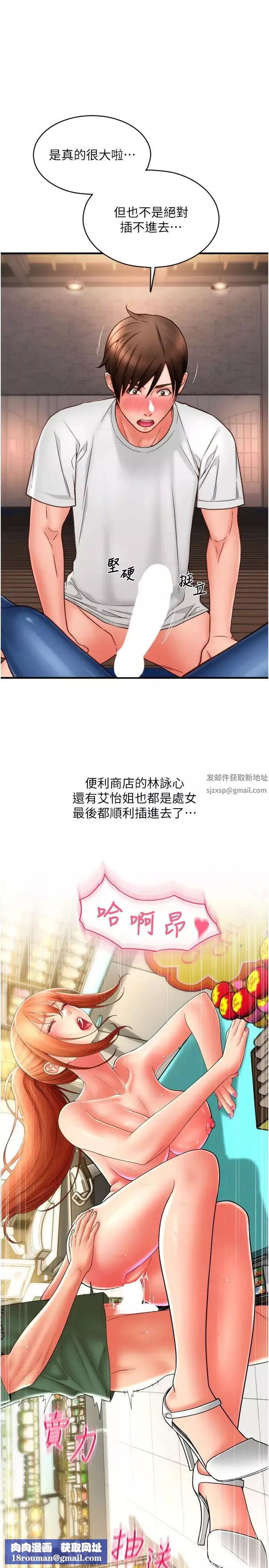 请用啪支付-第39话-紧缩的处女穴 - 图片 20