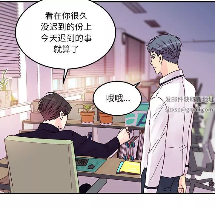 他们难以启齿的关系-第45话 - 图片 49