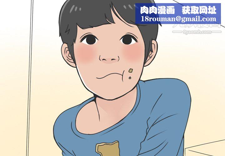 情爱记事NEXT第59话