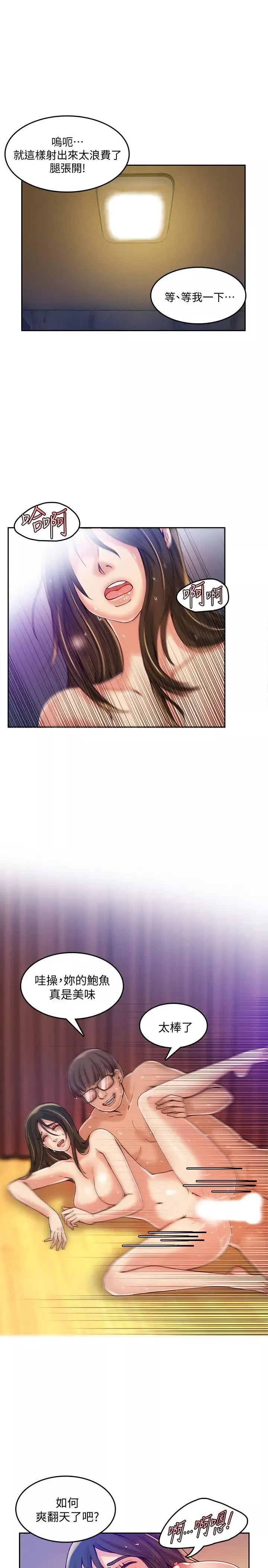 狼爪下的少女第19話