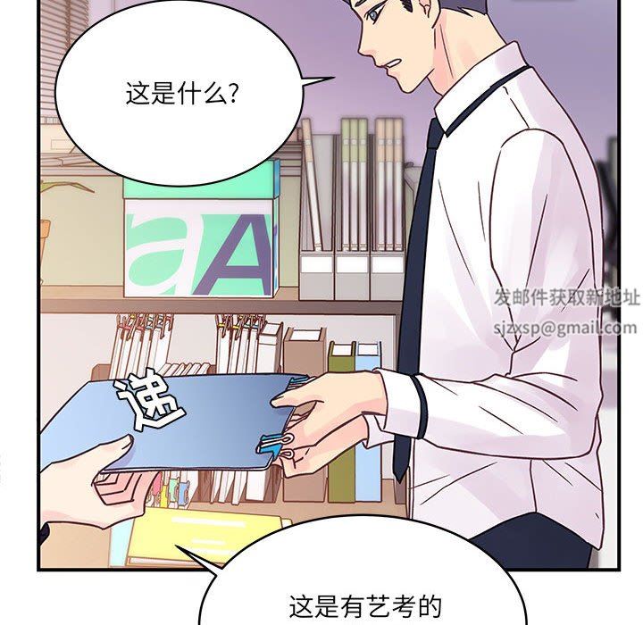 他們難以啓齒的關系第45話