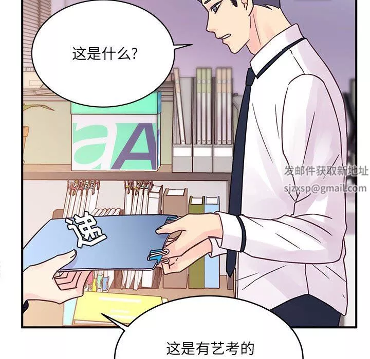 他们难以启齿的关系-第45话 - 图片 51