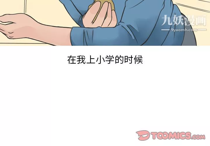 情爱记事NEXT-第59话 - 图片 2