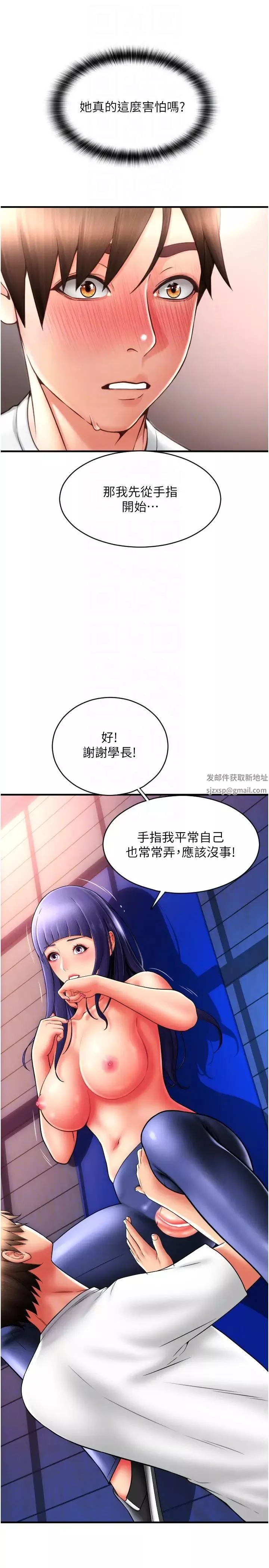 請用啪支付第39話-緊縮的處女穴