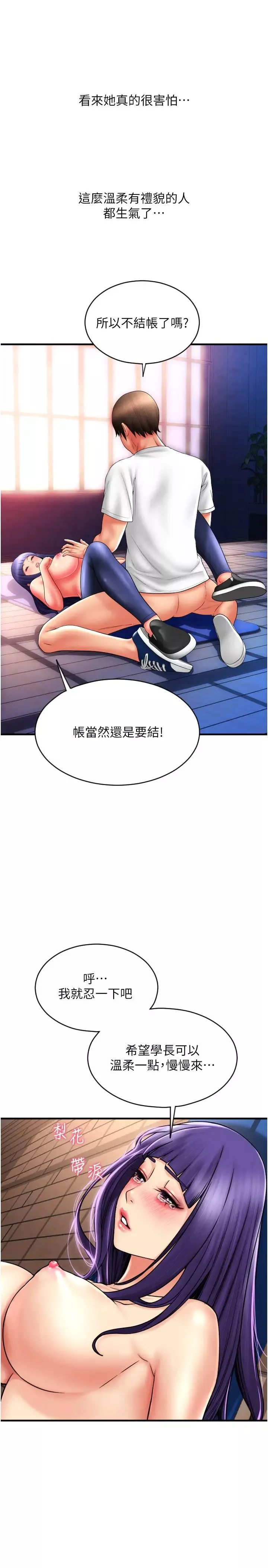 请用啪支付-第39话-紧缩的处女穴 - 图片 23