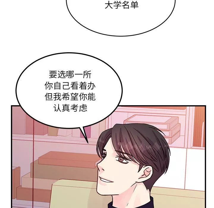 他们难以启齿的关系-第45话 - 图片 52