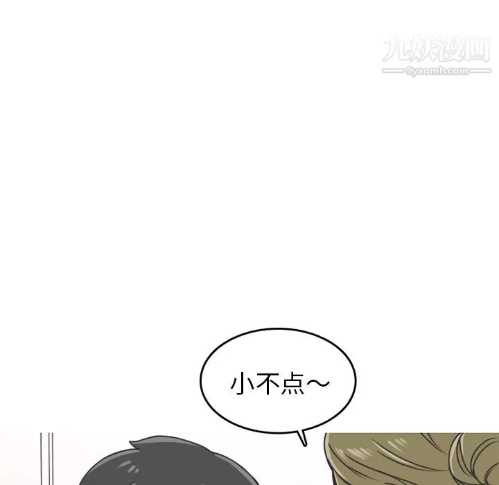 情爱记事NEXT-第59话 - 图片 5
