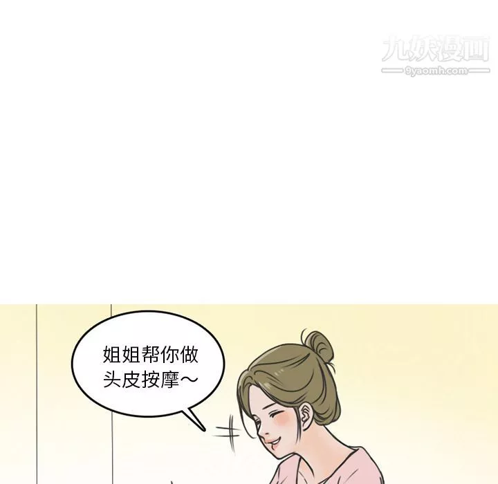 情愛記事NEXT第59話