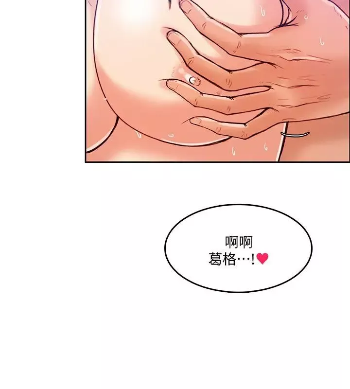 狼爪下的少女第19話