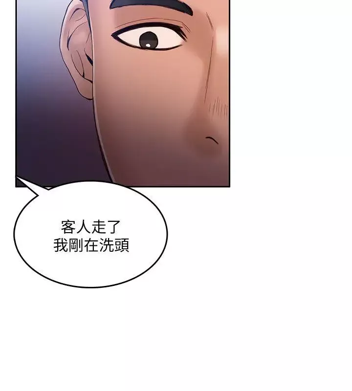 狼爪下的少女第19話