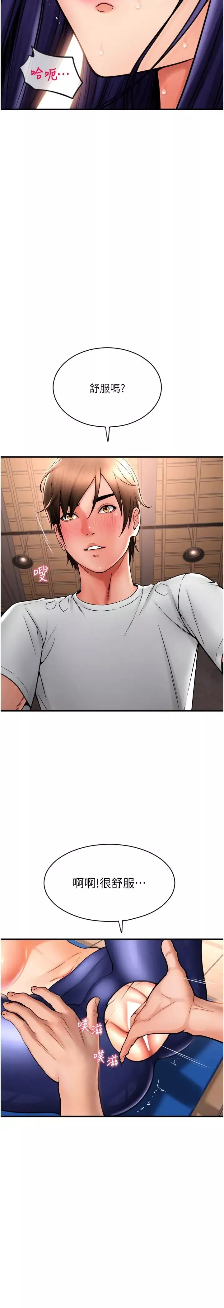 请用啪支付-第39话-紧缩的处女穴 - 图片 27