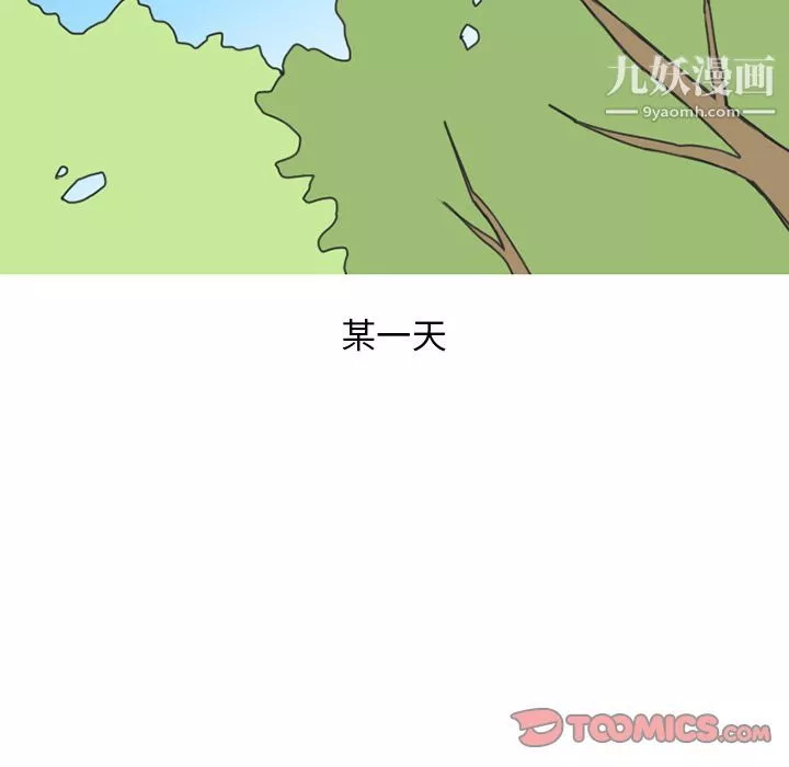 情爱记事NEXT-第59话 - 图片 10
