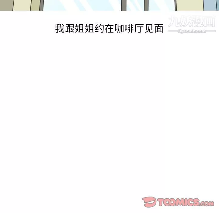 情爱记事NEXT-第59话 - 图片 12