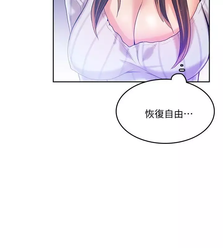 狼爪下的少女第19話