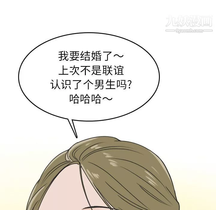 情爱记事NEXT-第59话 - 图片 15