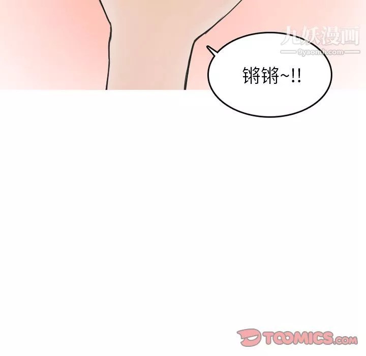 情愛記事NEXT第59話