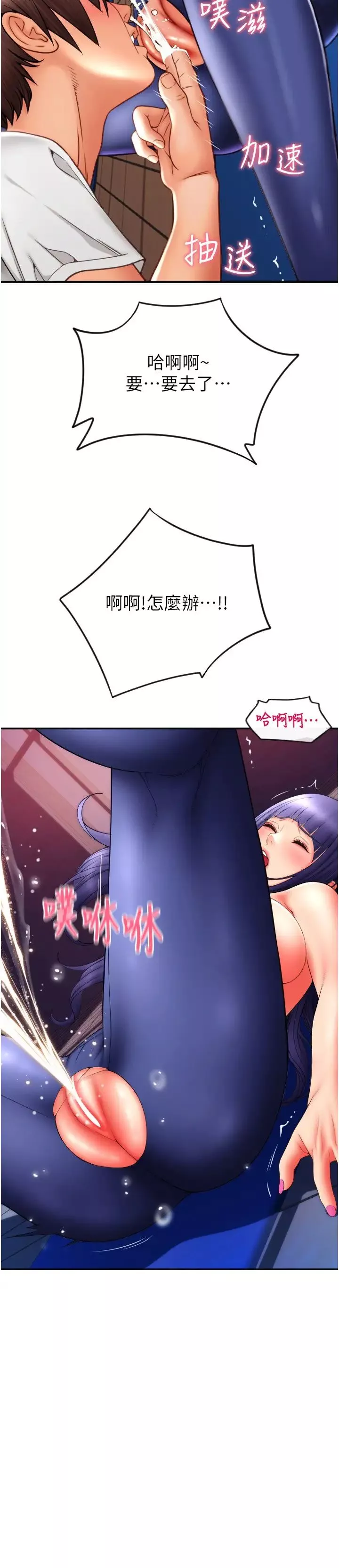 請用啪支付第39話-緊縮的處女穴
