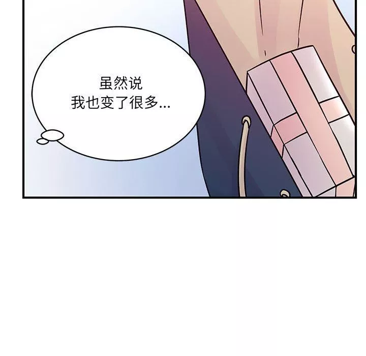 他們難以啓齒的關系第45話