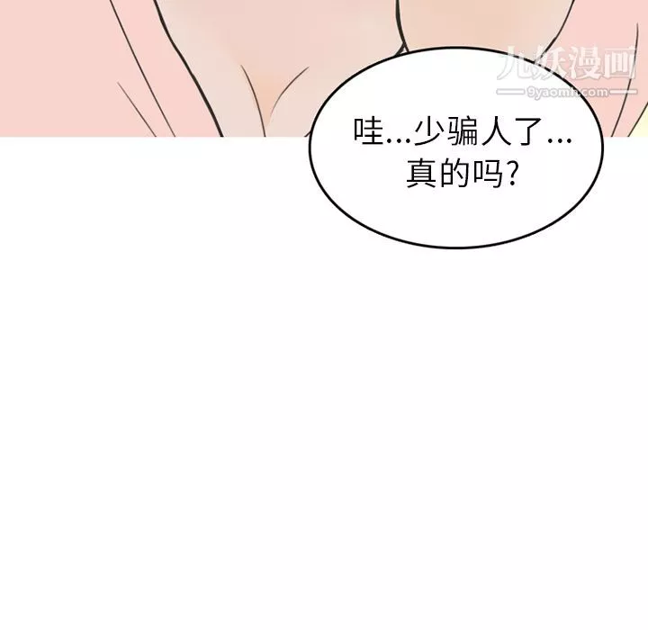 情愛記事NEXT第59話
