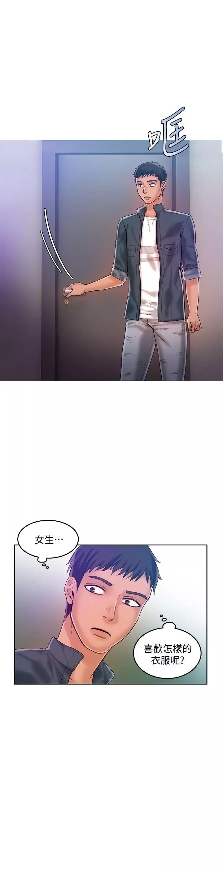 狼爪下的少女第19話