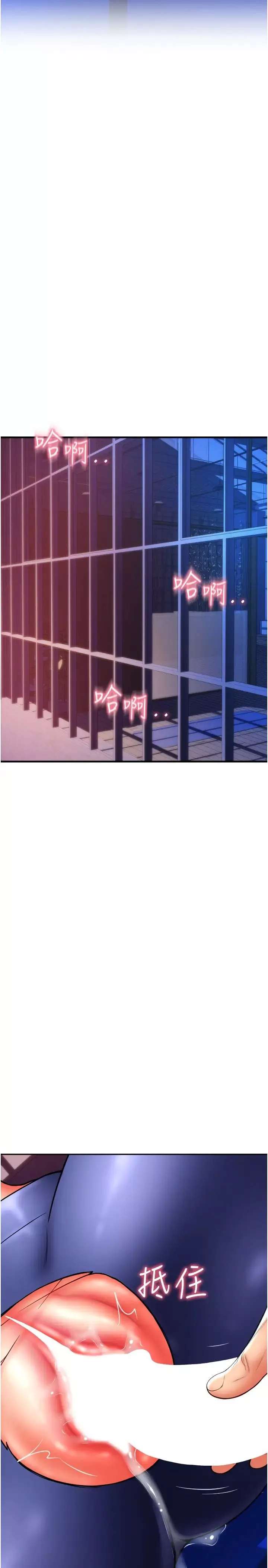 請用啪支付第39話-緊縮的處女穴