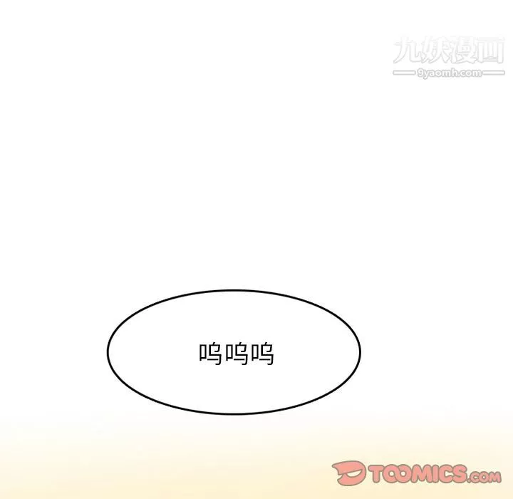 情爱记事NEXT-第59话 - 图片 22